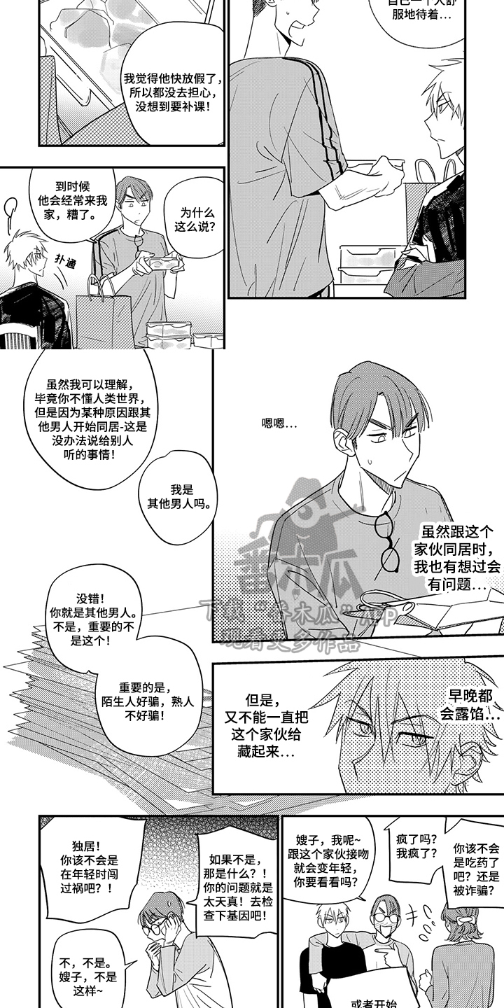 第21章：问题5