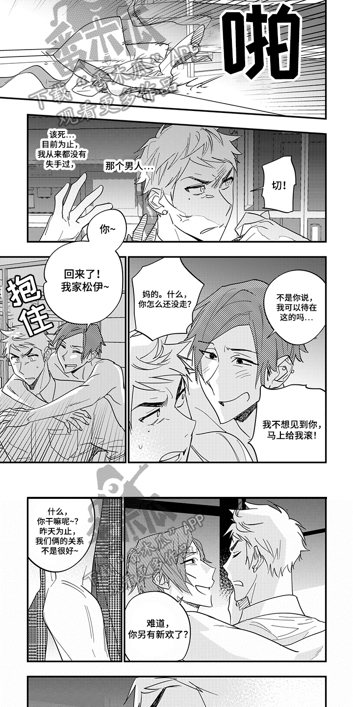 第37章：失态5