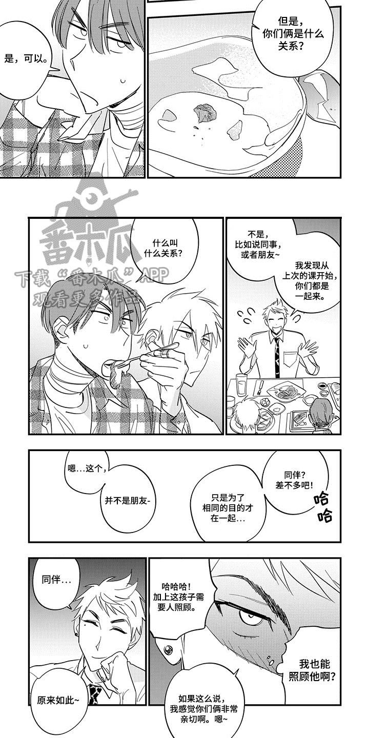 第39章：没有手机4