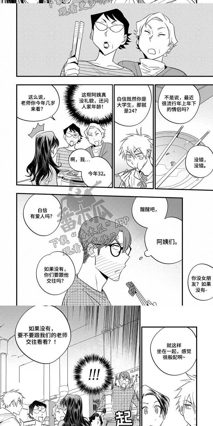 第18章：拒绝5