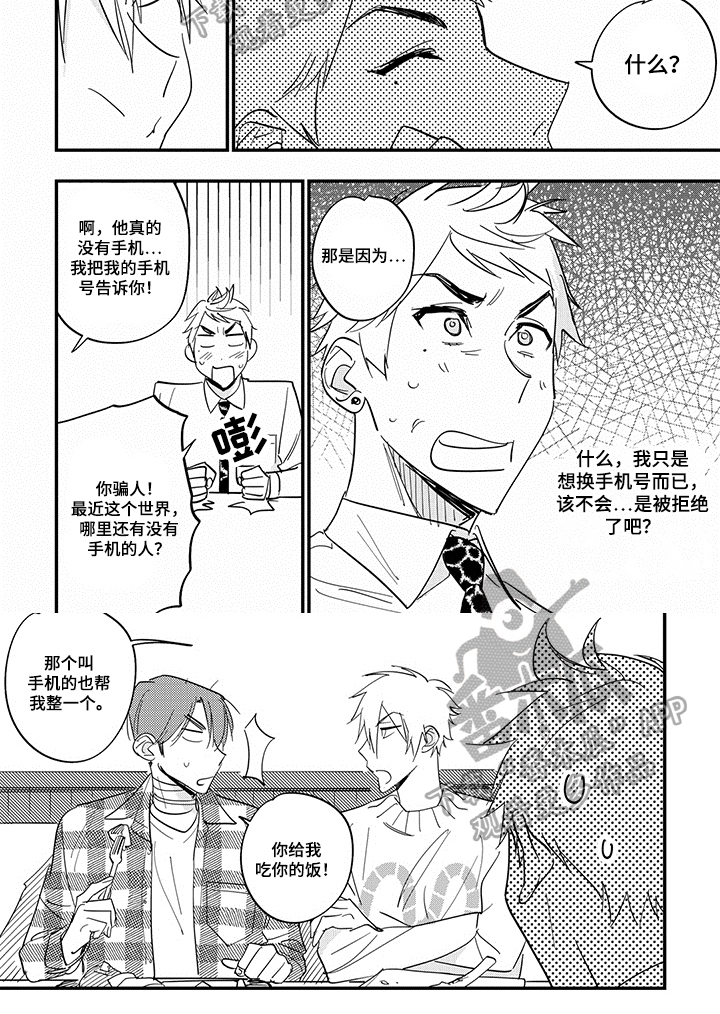第39章：没有手机6