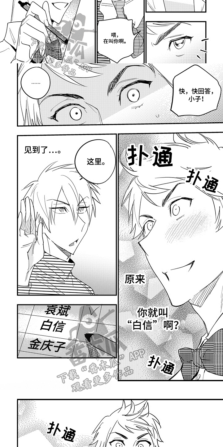 第35章：选人2