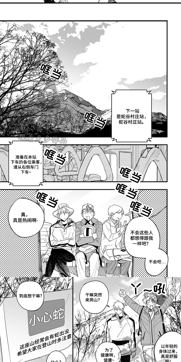 第27章：登山4
