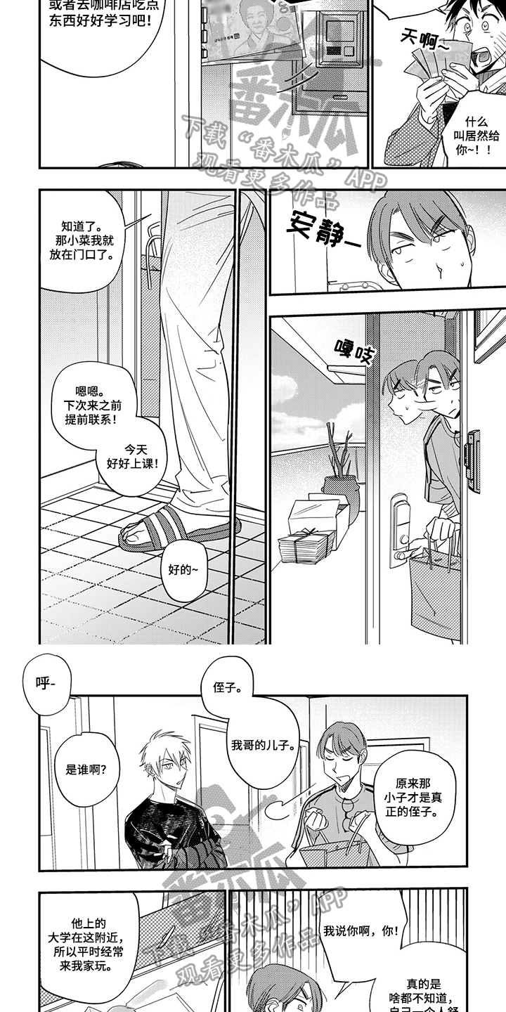 第21章：问题4
