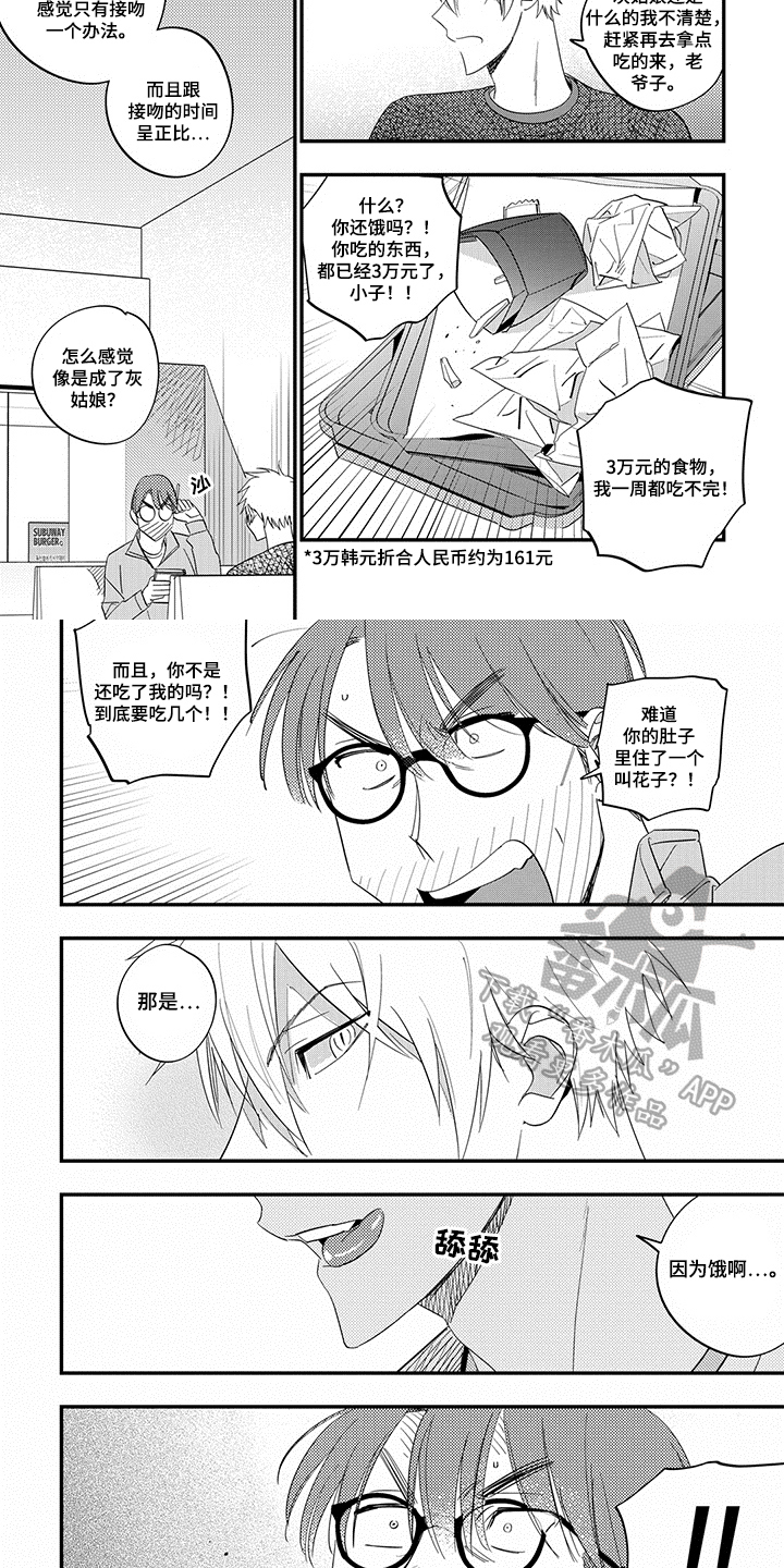 第10章：猜测2