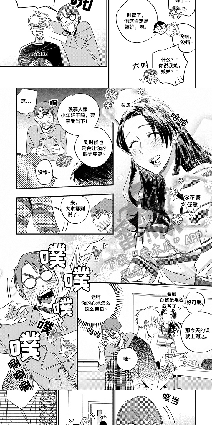 第13章：自信2