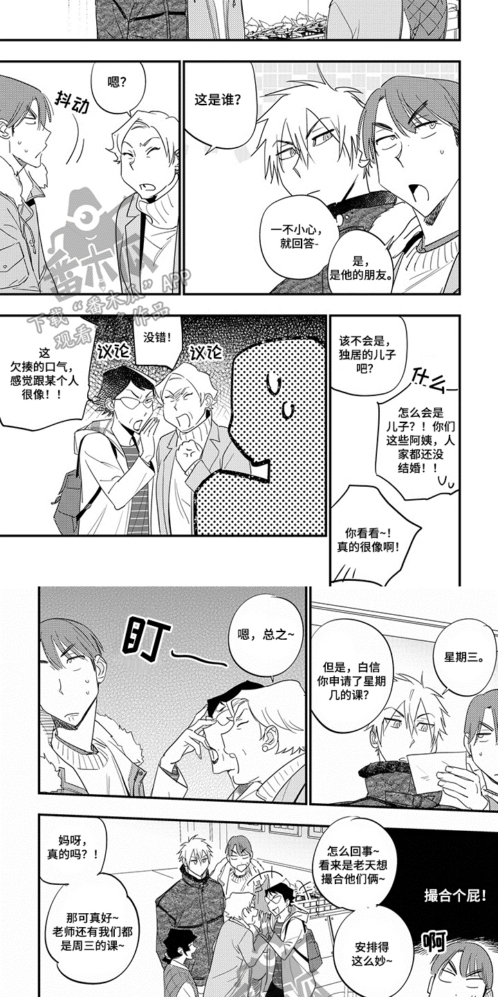 第27章：登山2