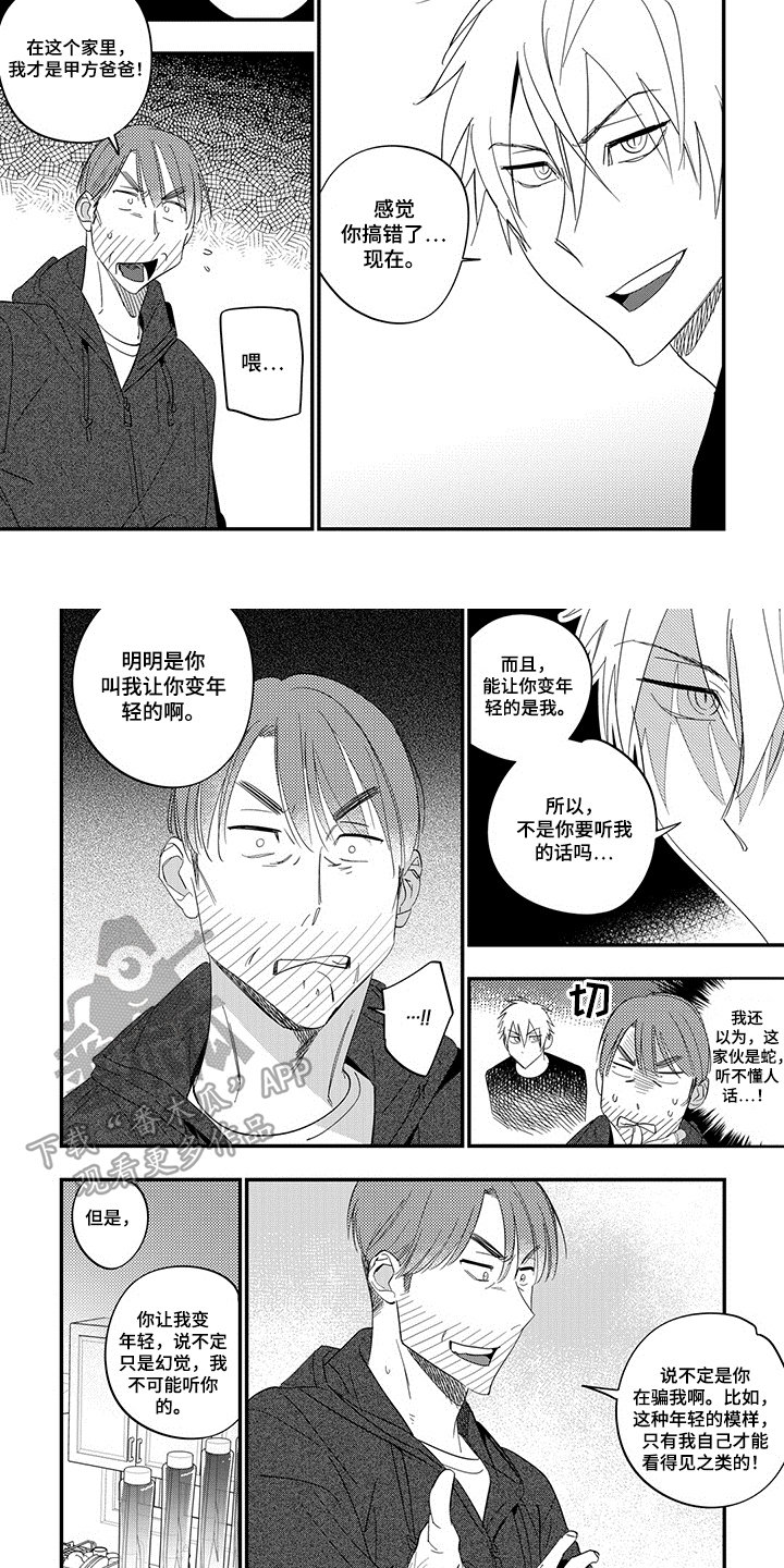 第8章：验证2