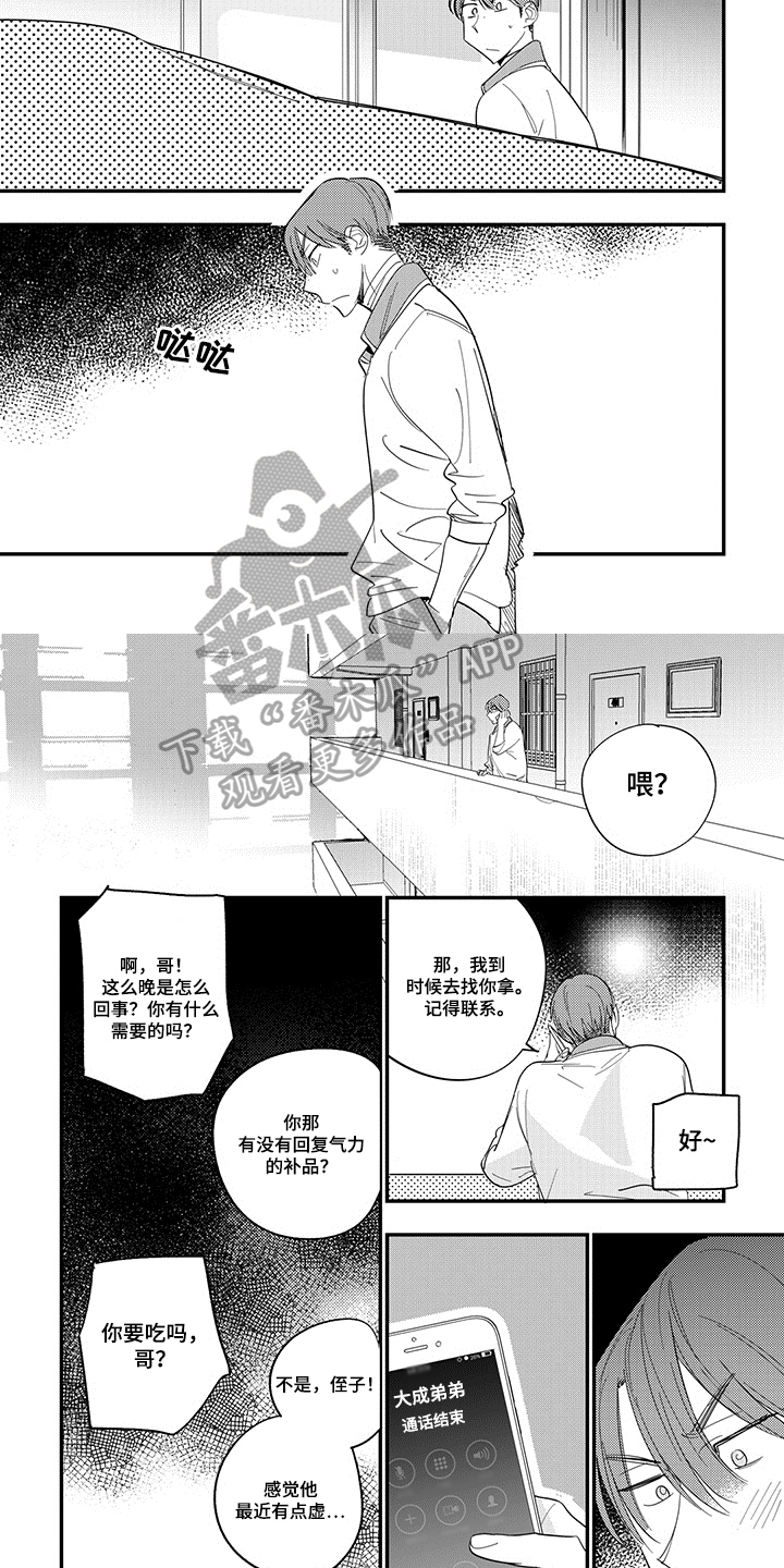 第34章：休息4