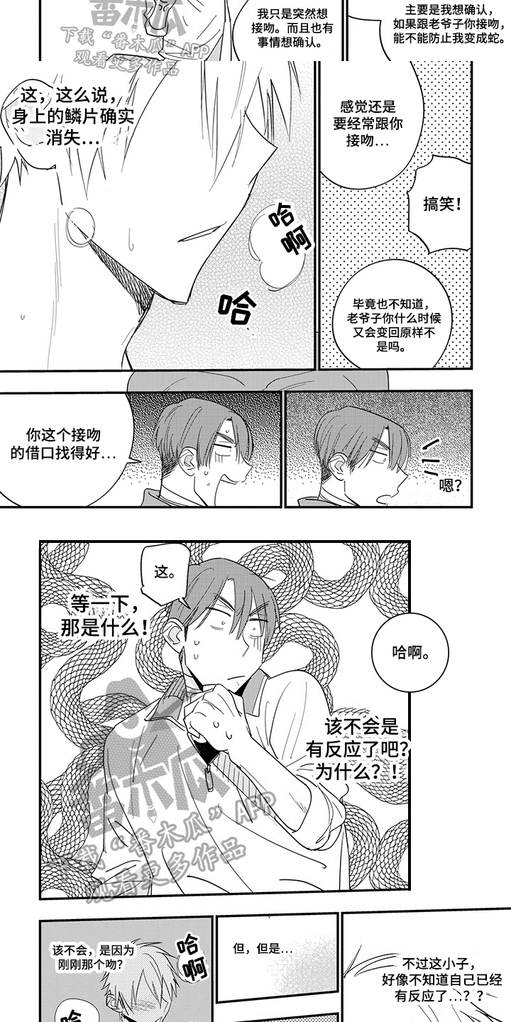 第34章：休息1
