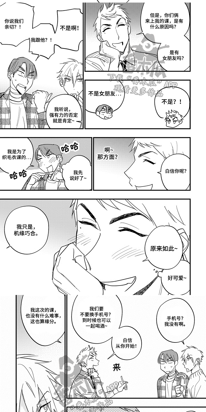 第39章：没有手机5