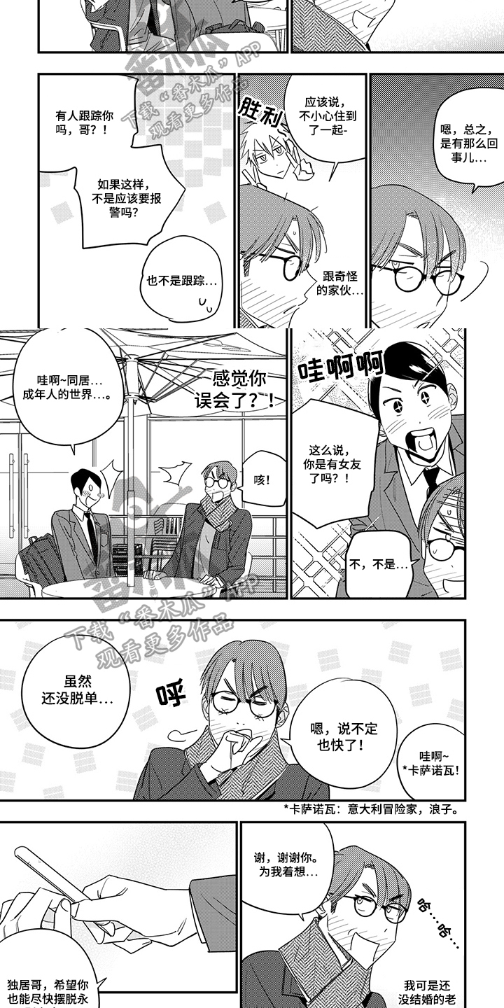 第22章：咨询4