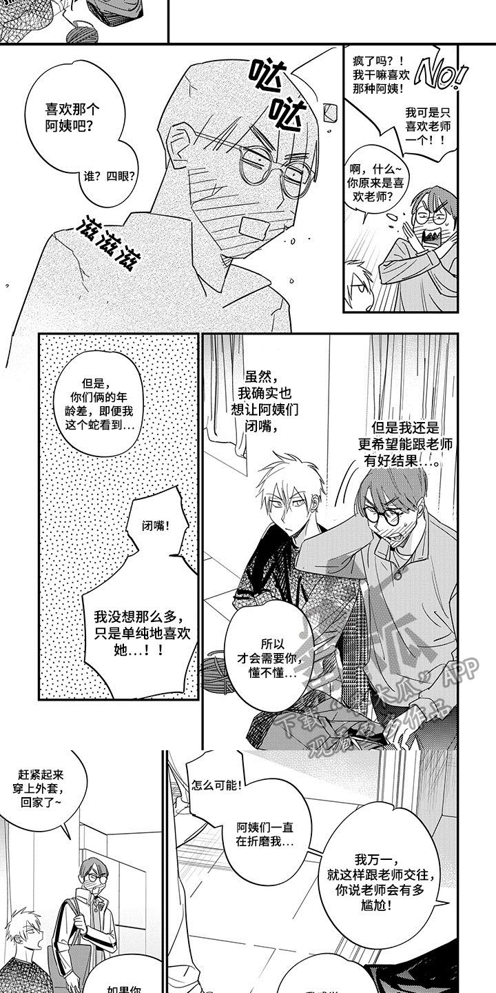 第13章：自信5