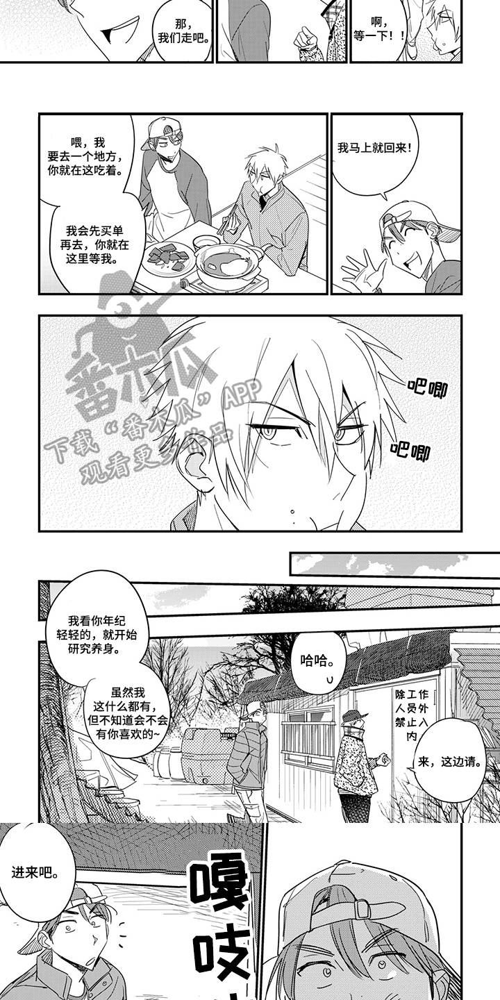 第29章：袭击1