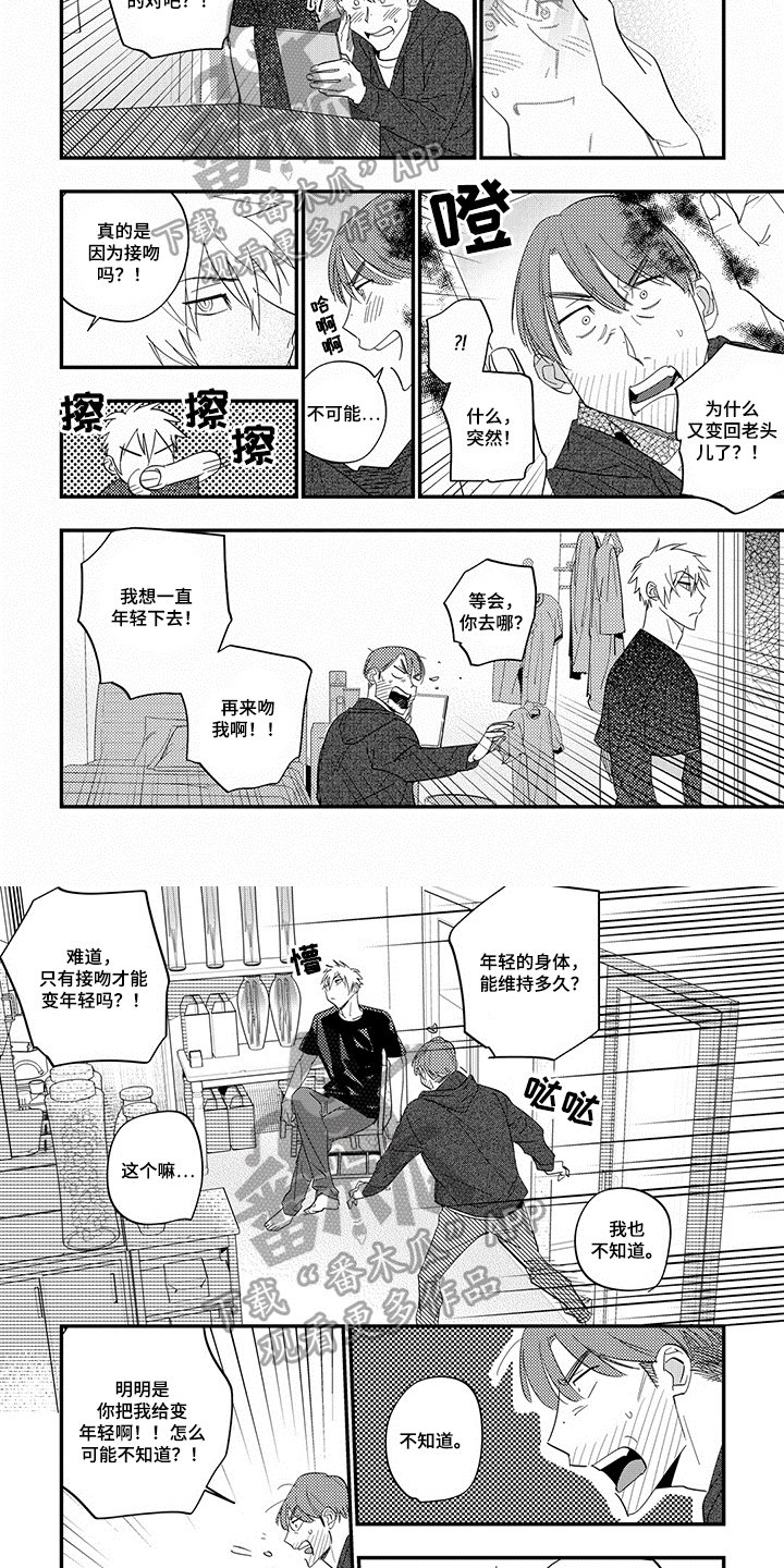第7章：迫切3
