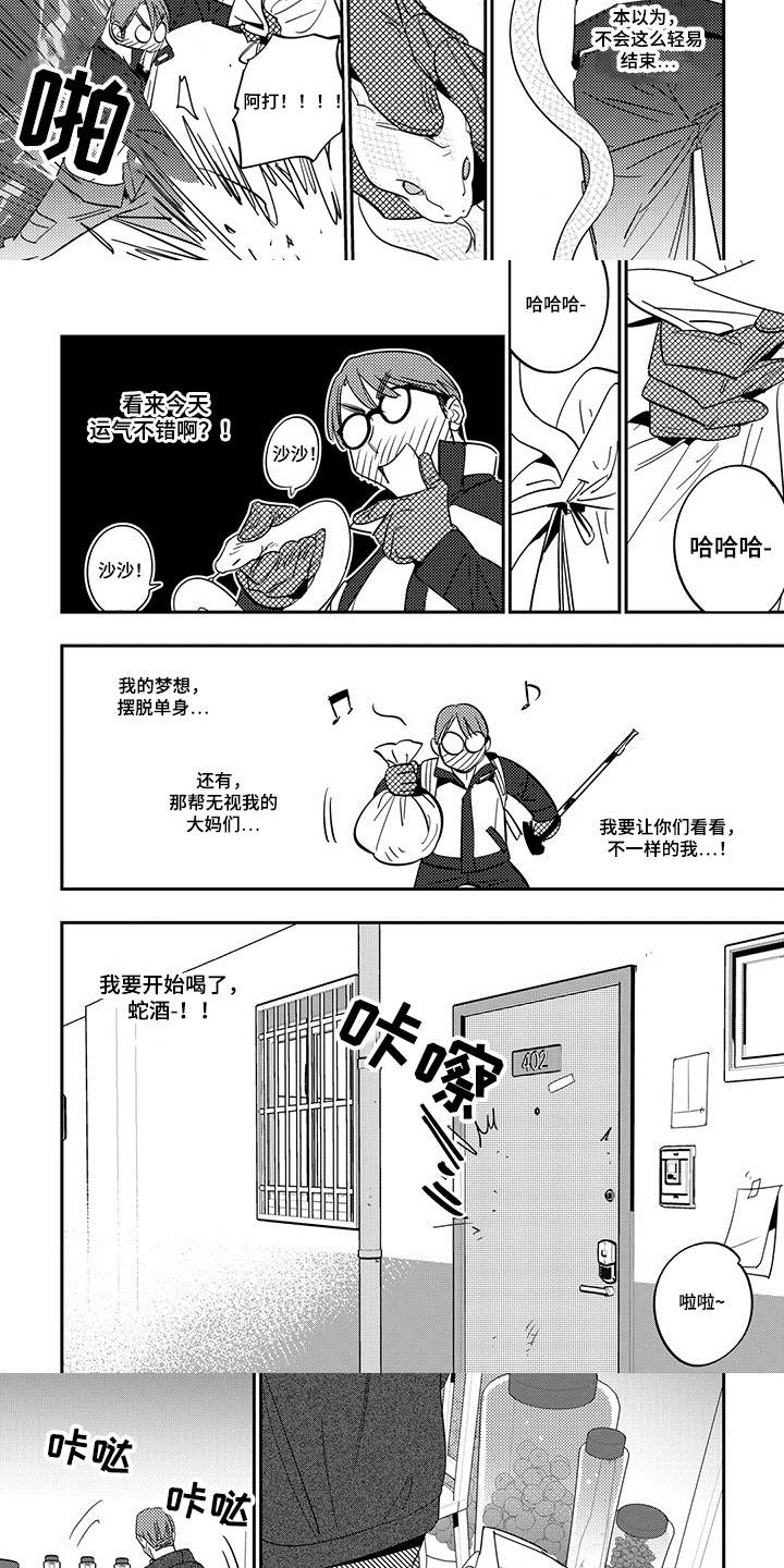 第2章：出现2