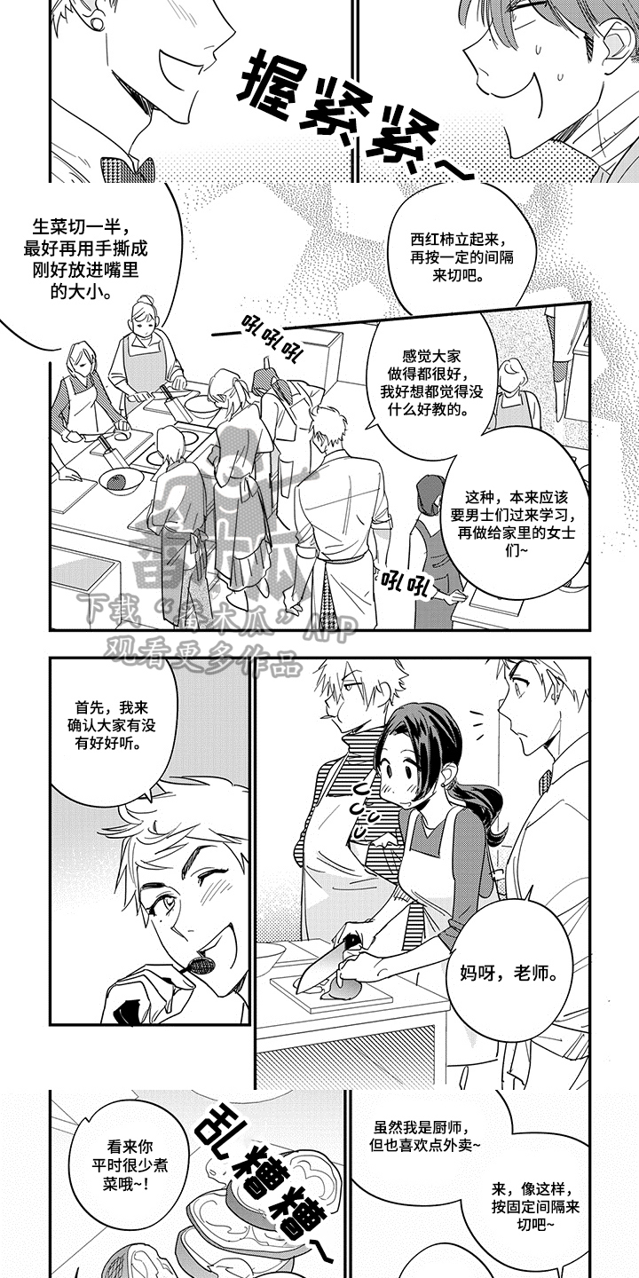 第36章：生气2