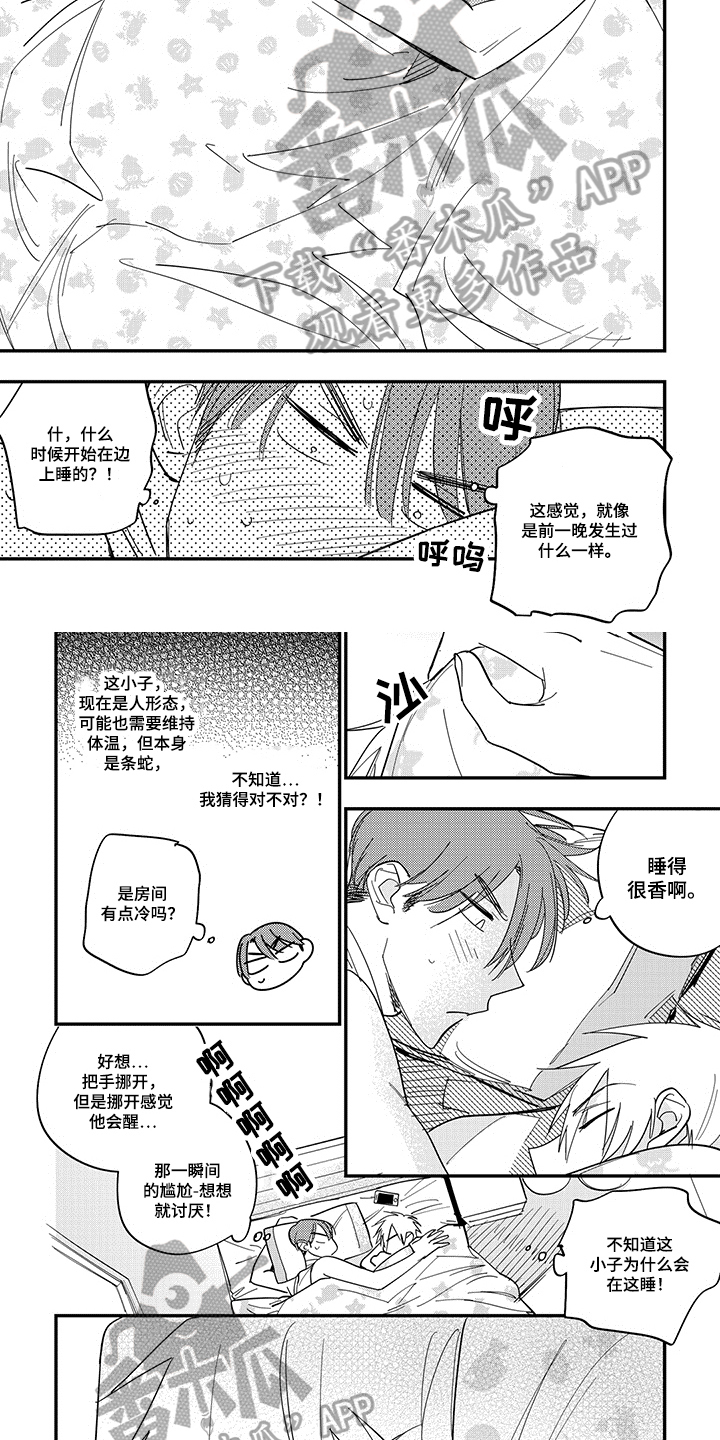 第38章：埋怨1