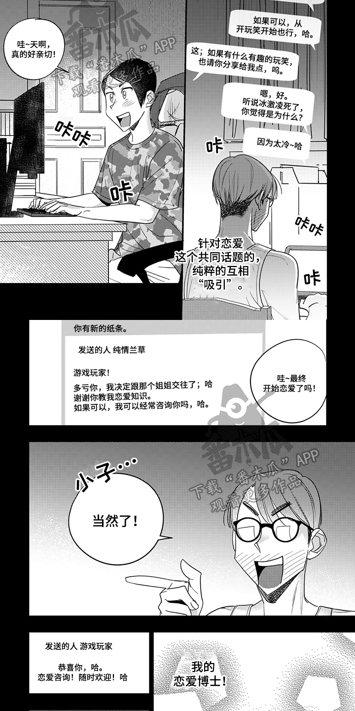 第22章：咨询1