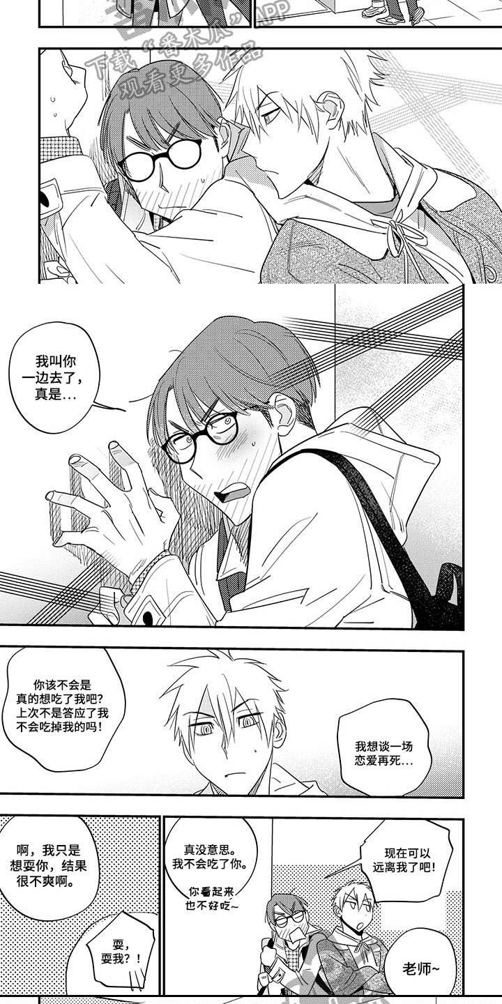 第16章：妥协4
