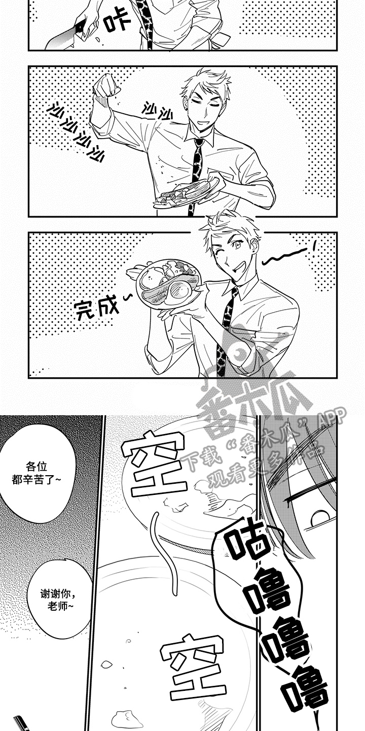 第38章：埋怨3