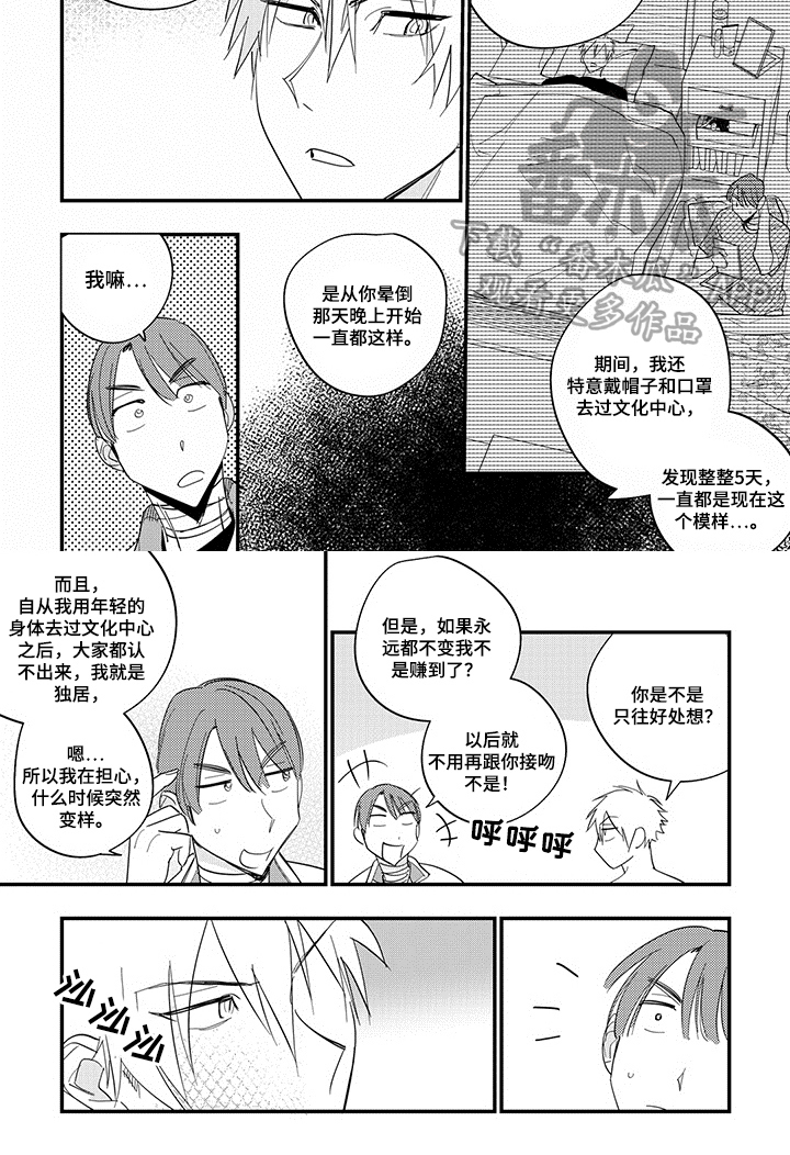 第33章：变化6