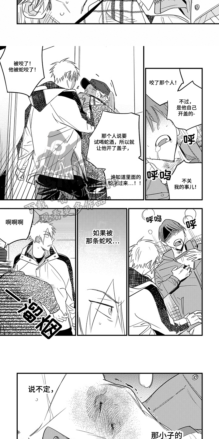 第31章：保护3