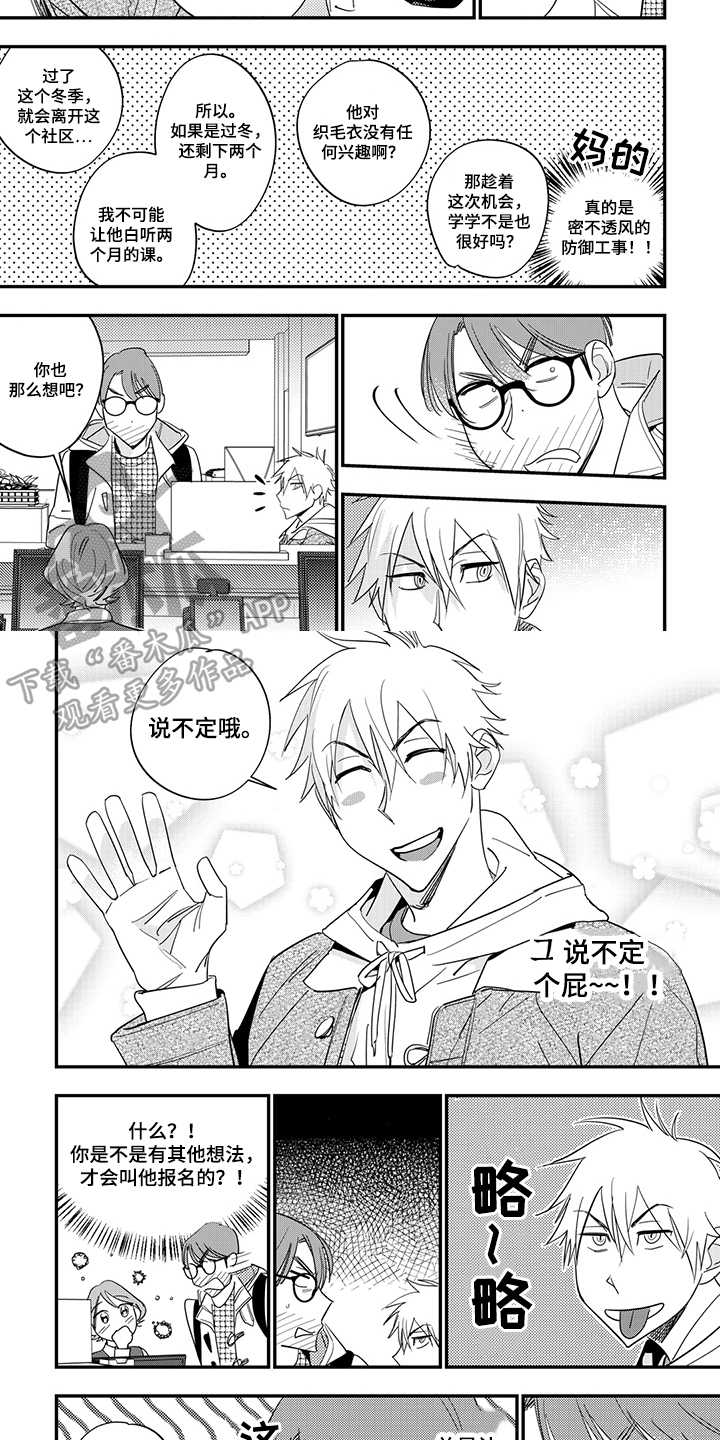第17章：羡慕1