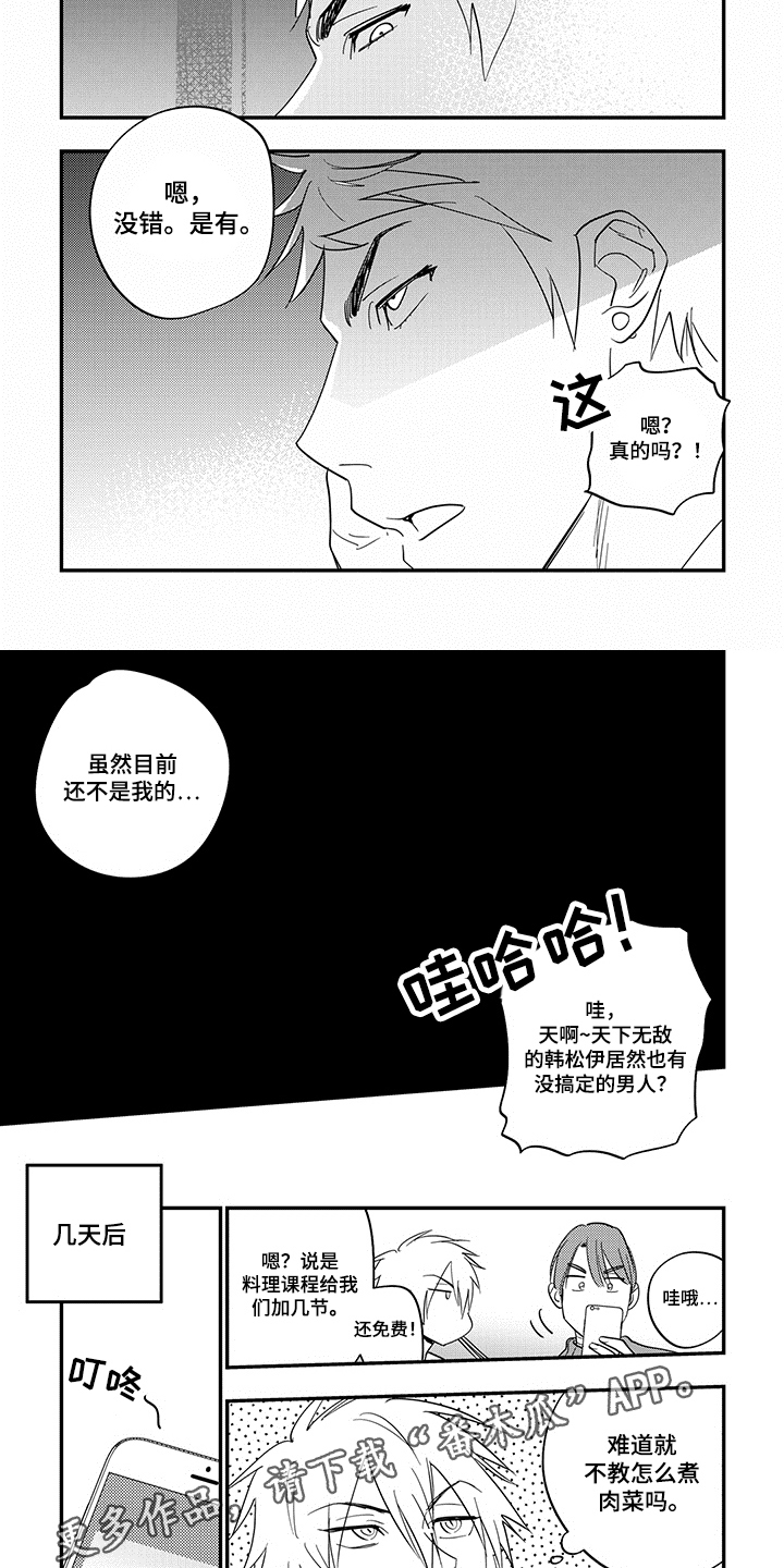第37章：失态6