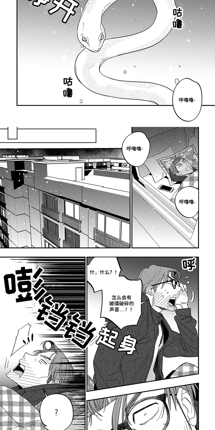 第2章：出现4