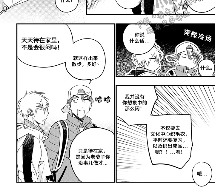 第27章：登山5
