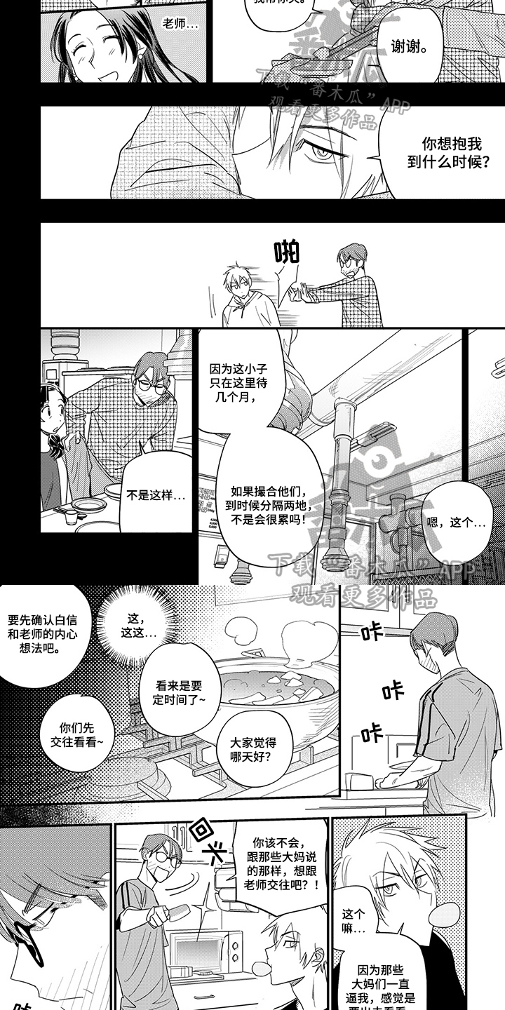 第20章：想要的东西3