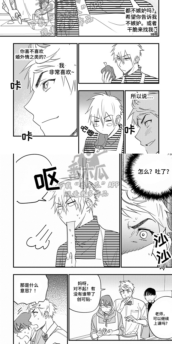 第37章：失态1