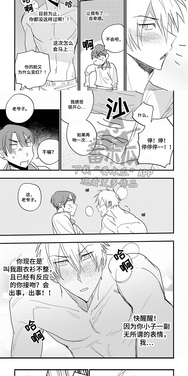 第34章：休息2