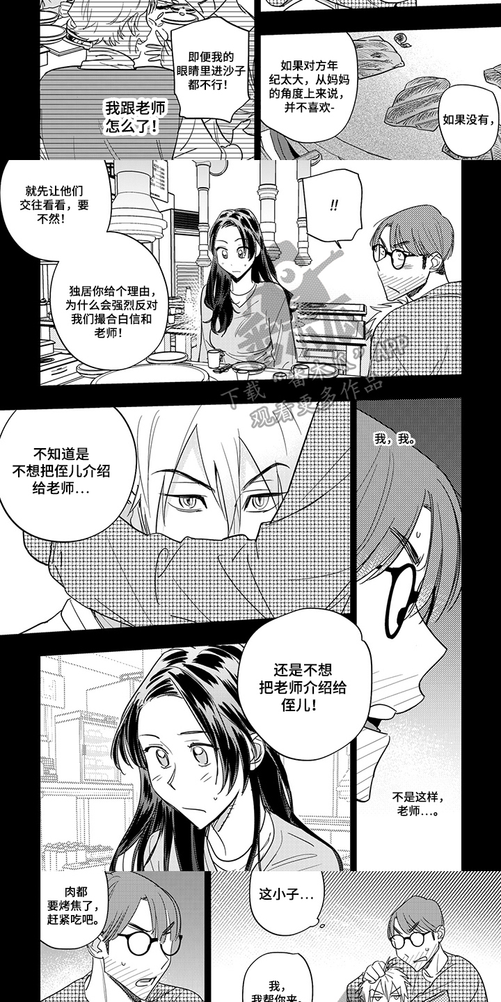 第20章：想要的东西2