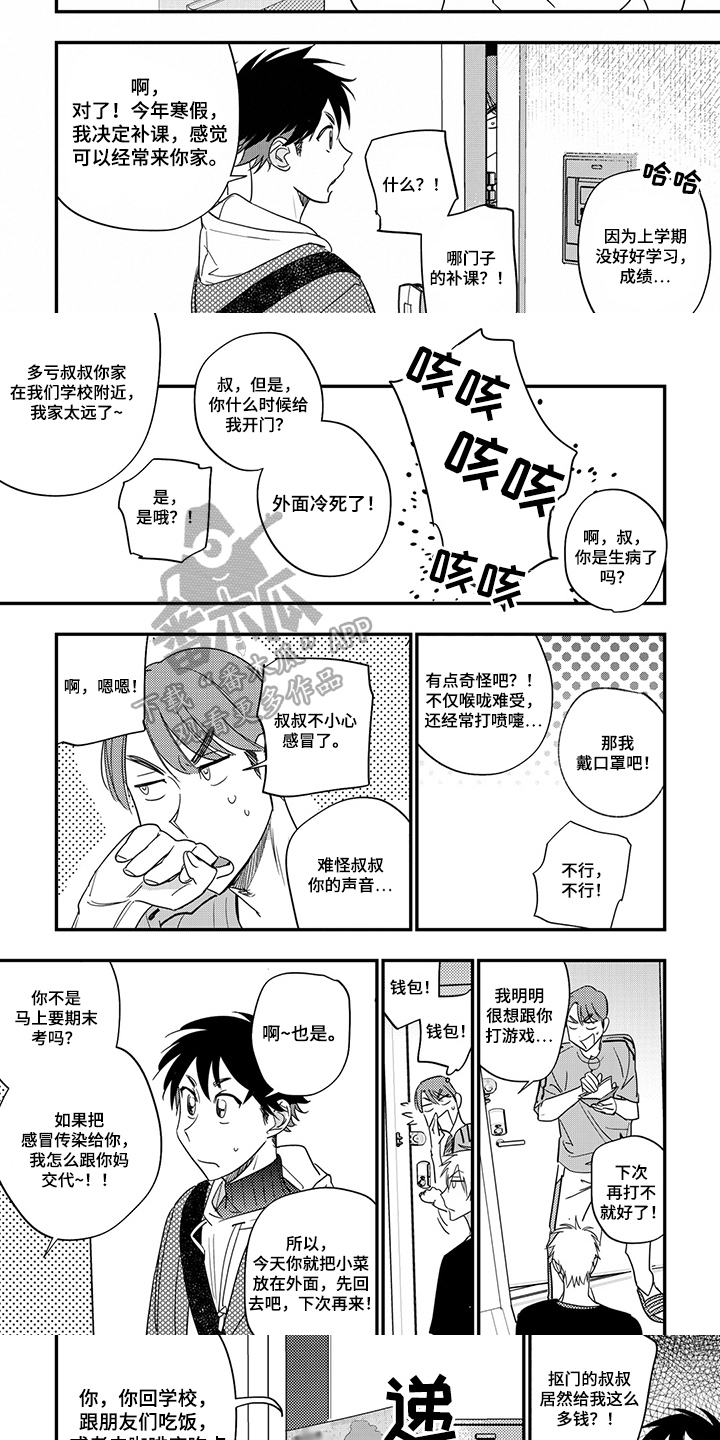 第21章：问题3