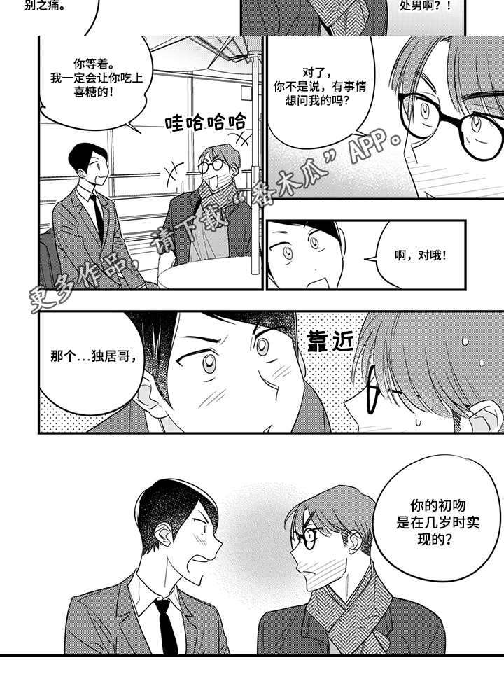 第22章：咨询5