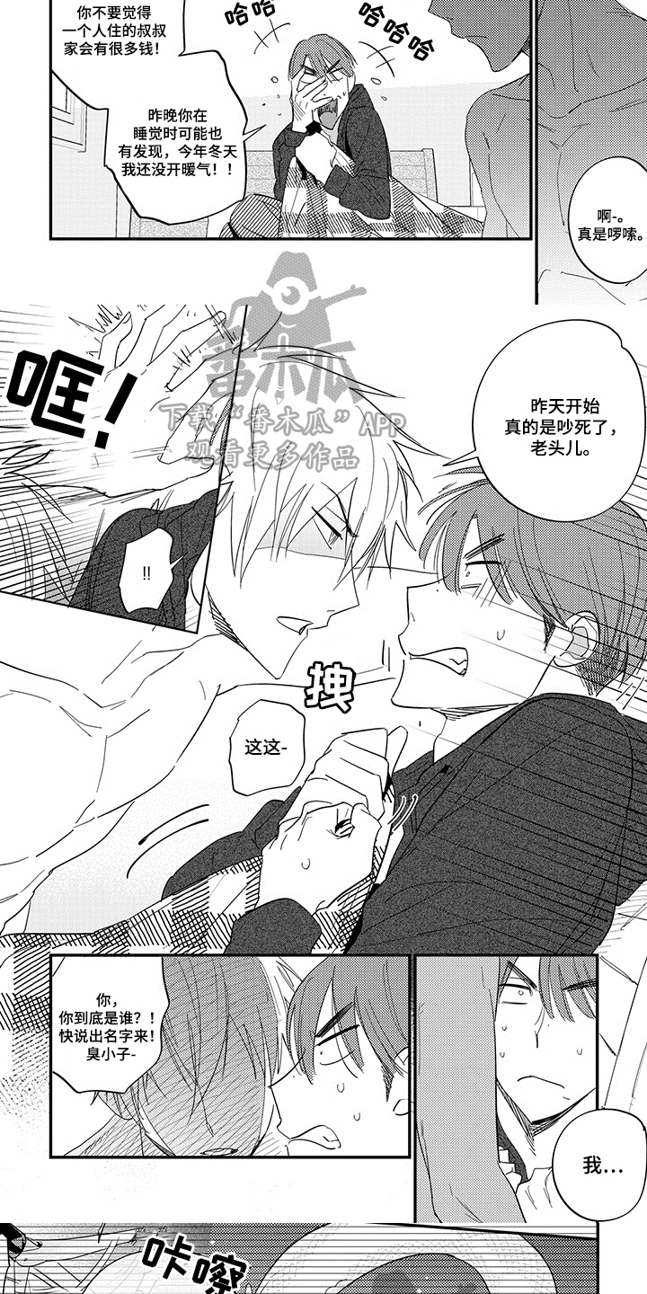 第4章：负责3
