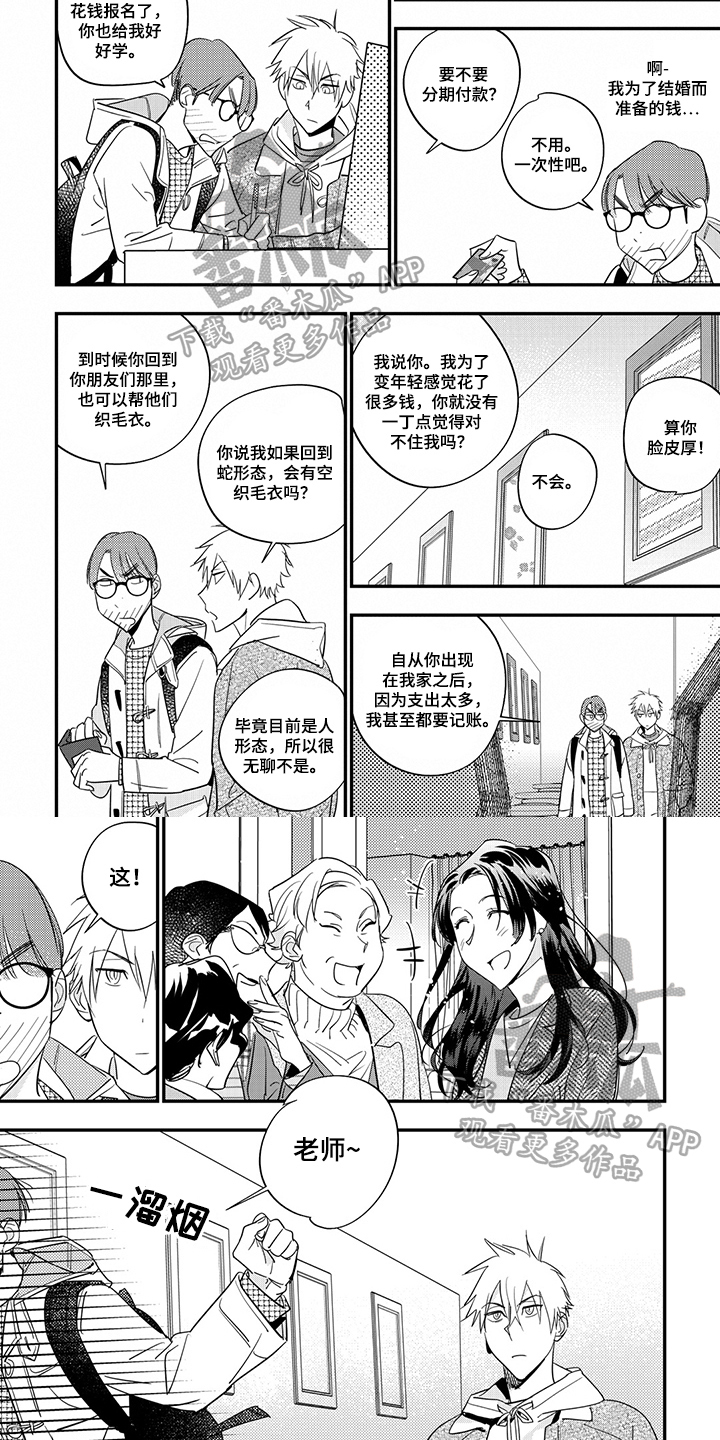 第17章：羡慕3