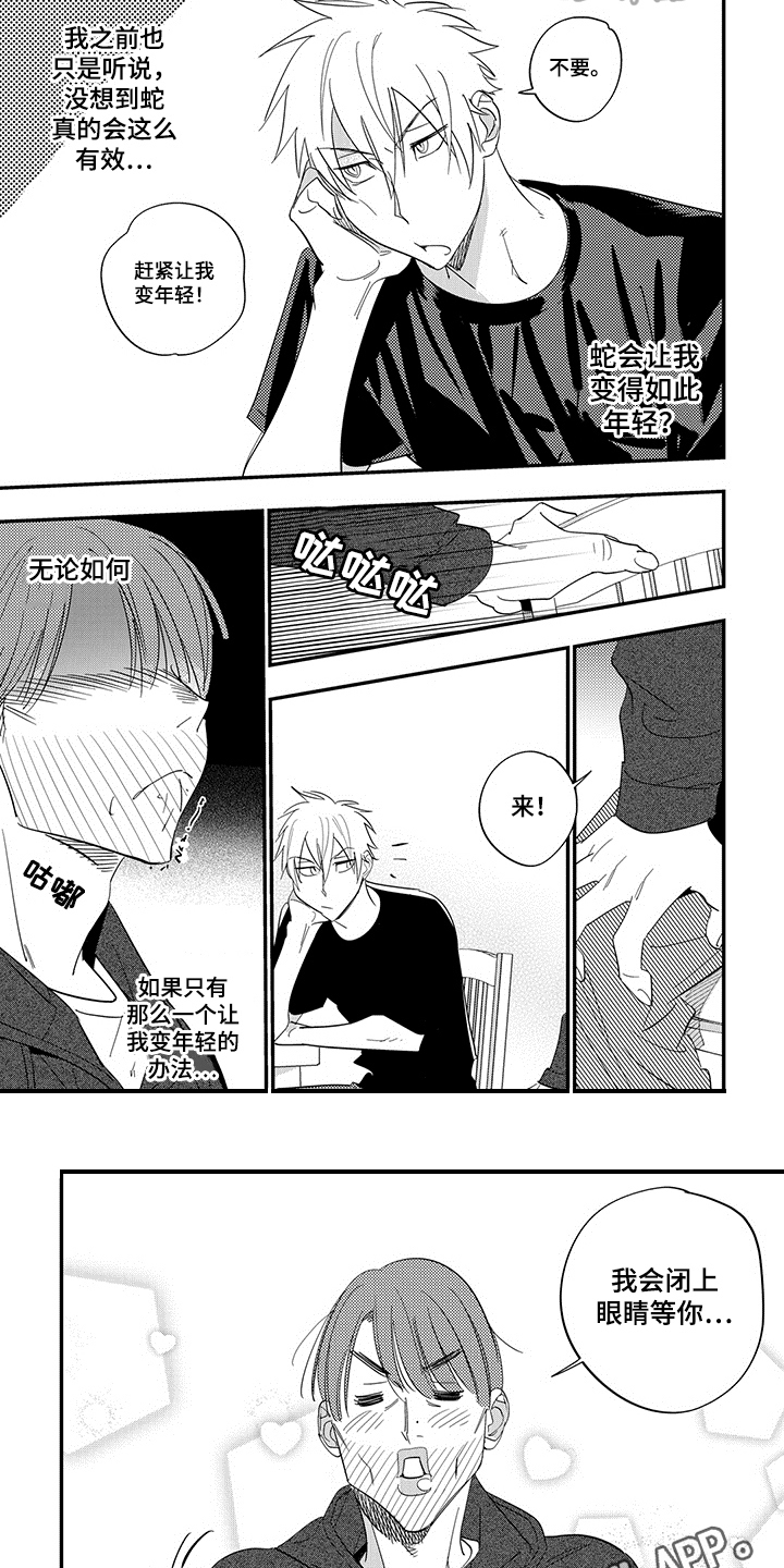 第7章：迫切5