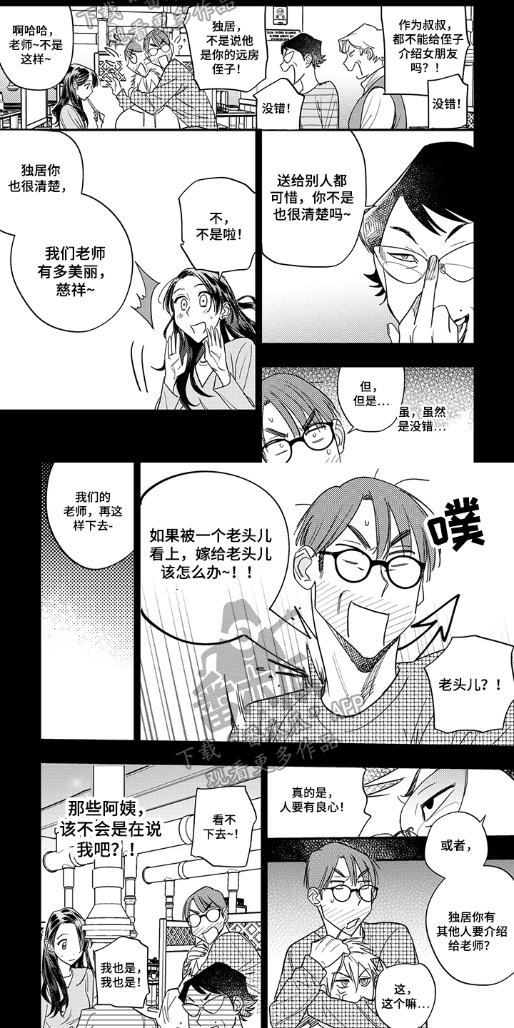 第20章：想要的东西1