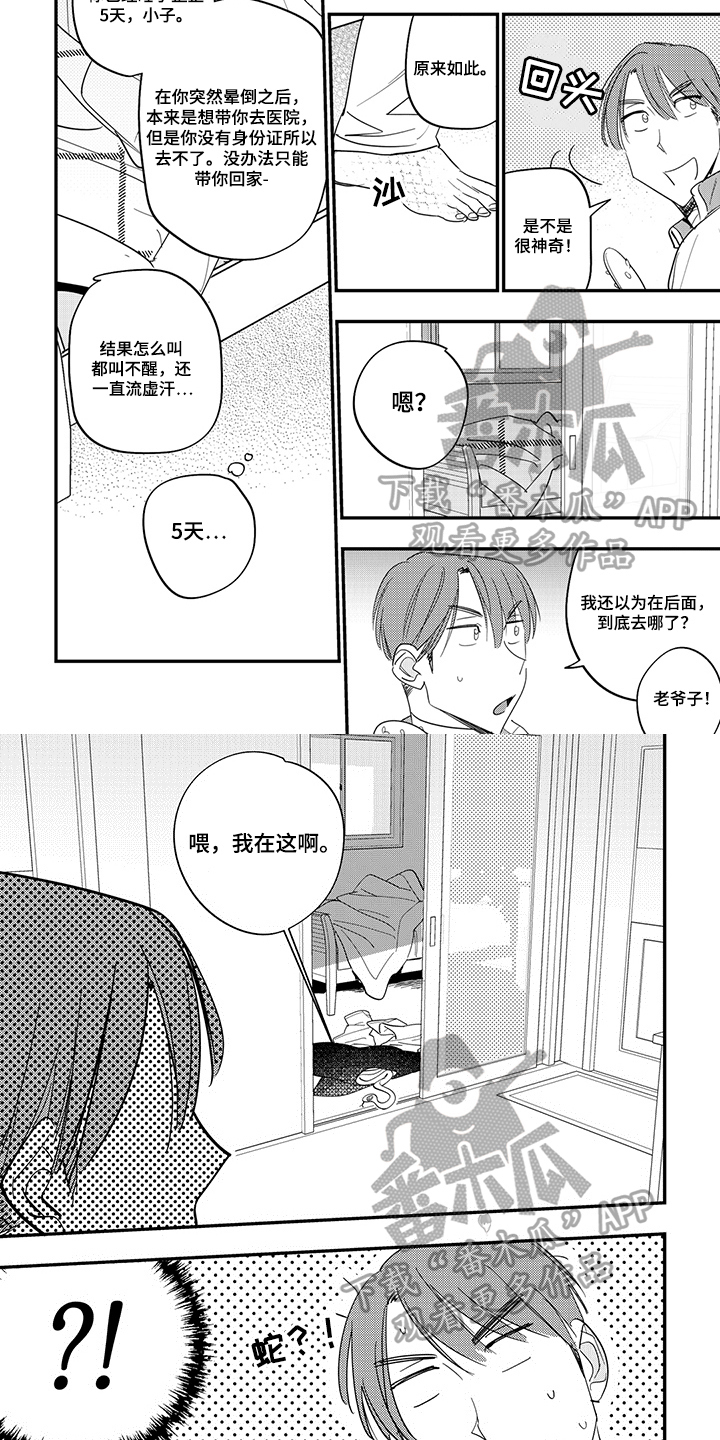 第33章：变化3