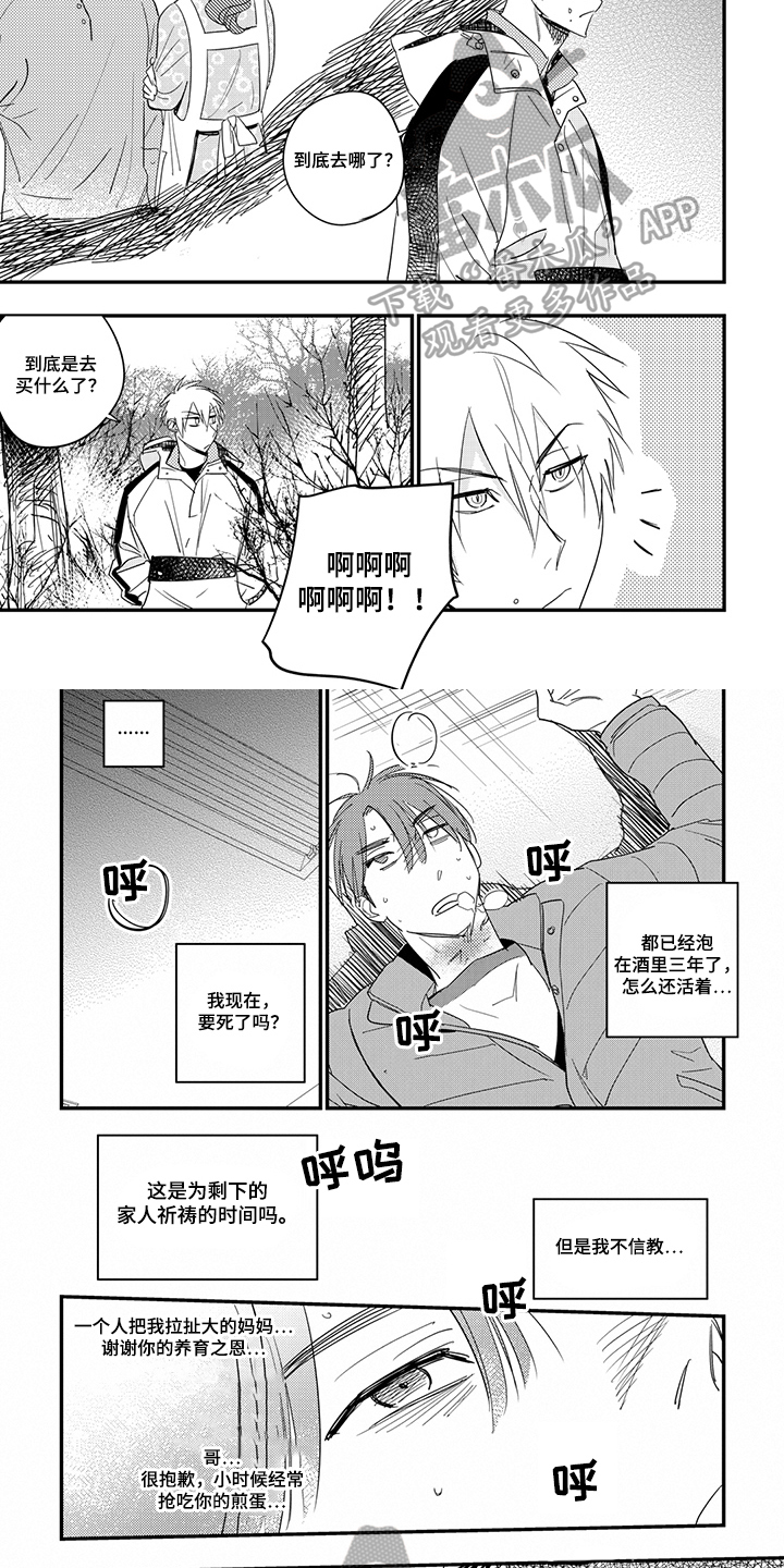 第30章：毒倒1