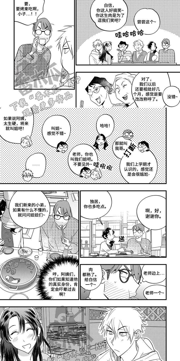 第18章：拒绝4