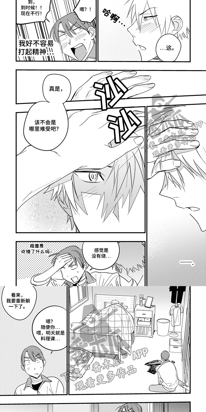 第34章：休息3