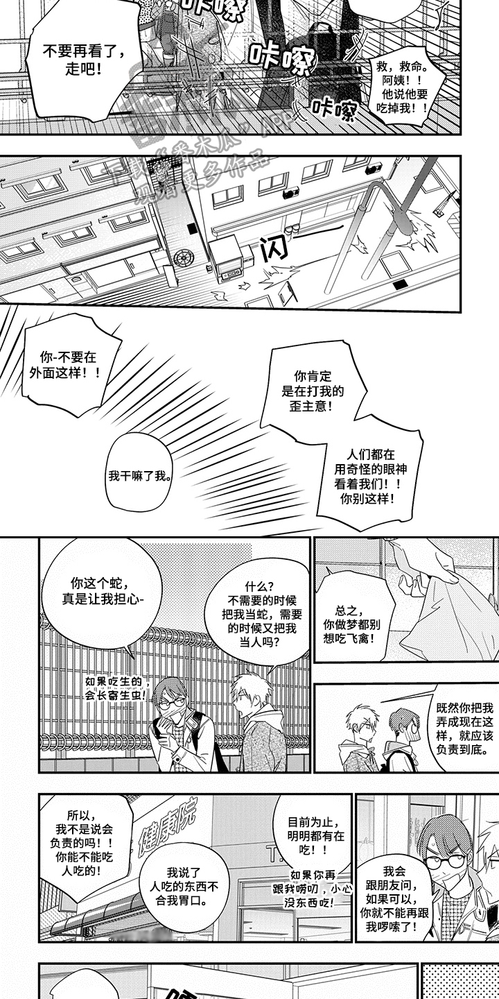 第15章：食物2