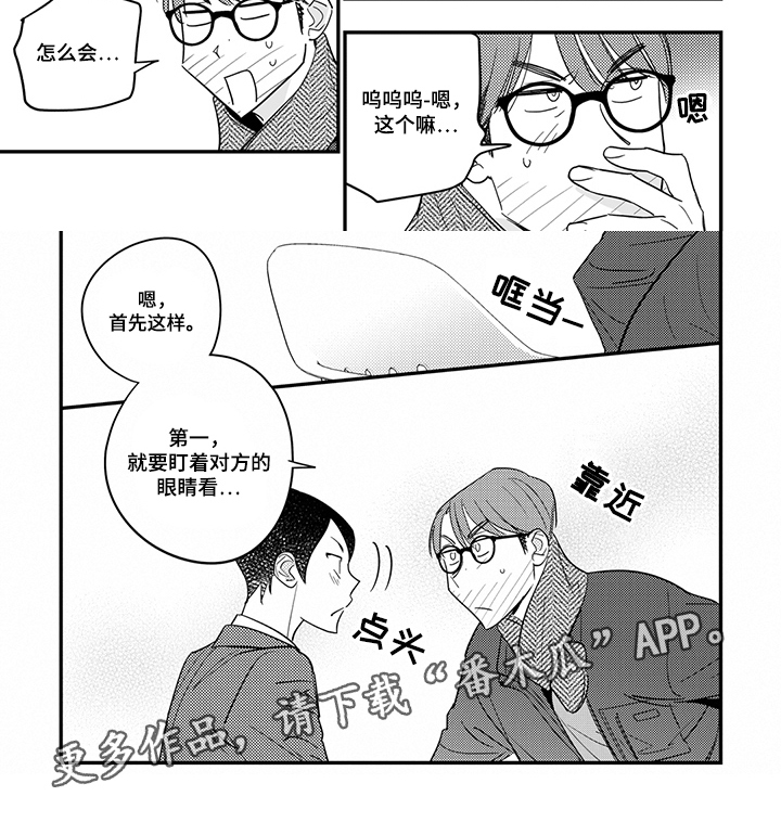 第23章：教导5