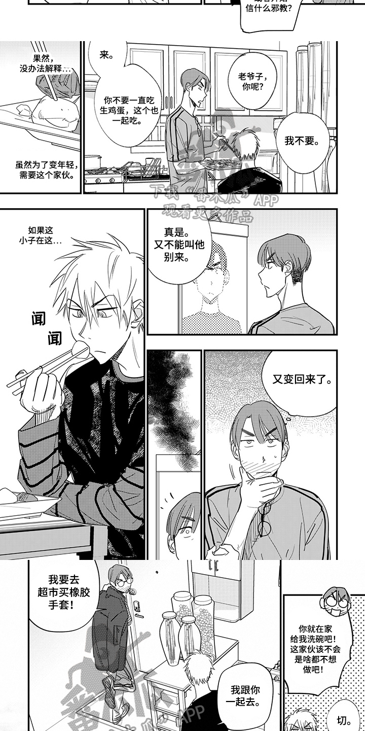 第21章：问题6