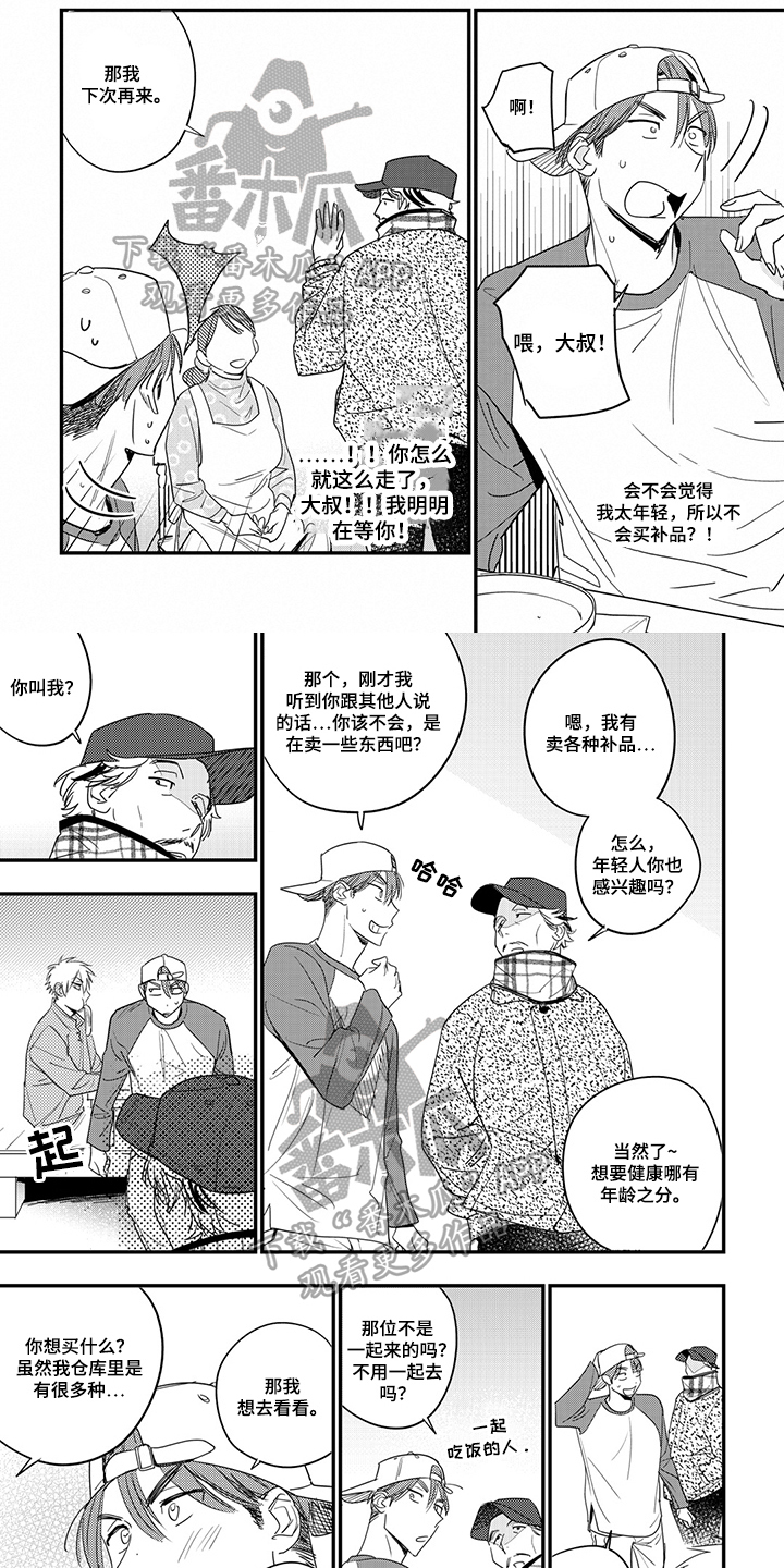 第29章：袭击0