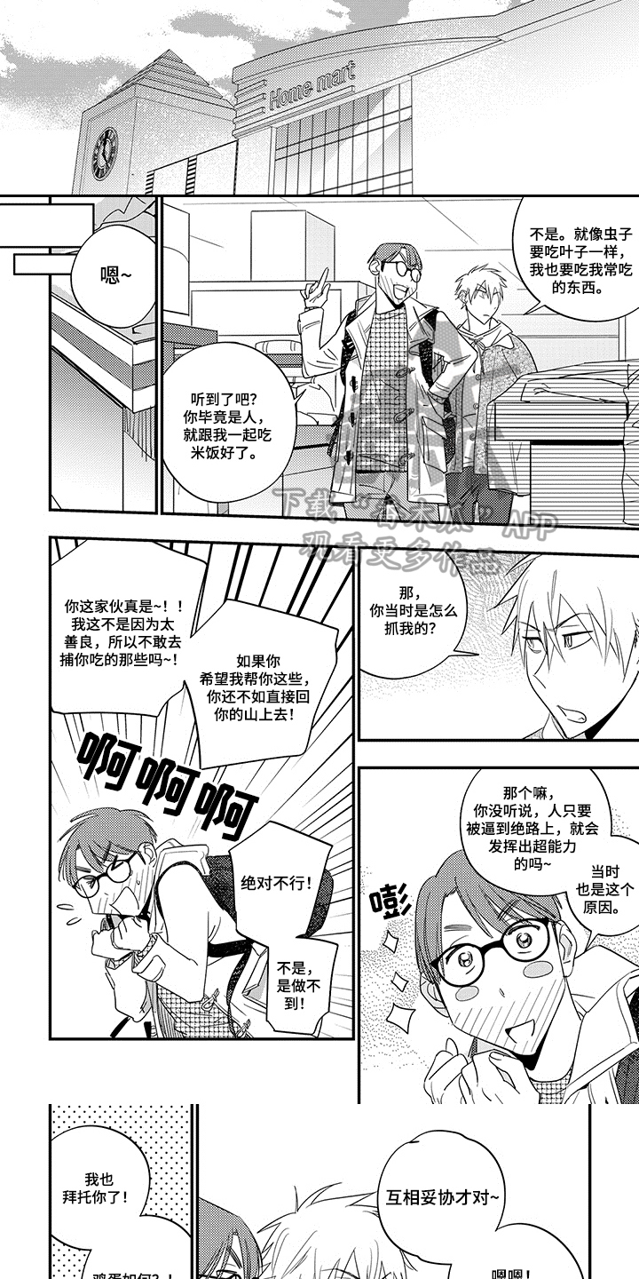 第16章：妥协2